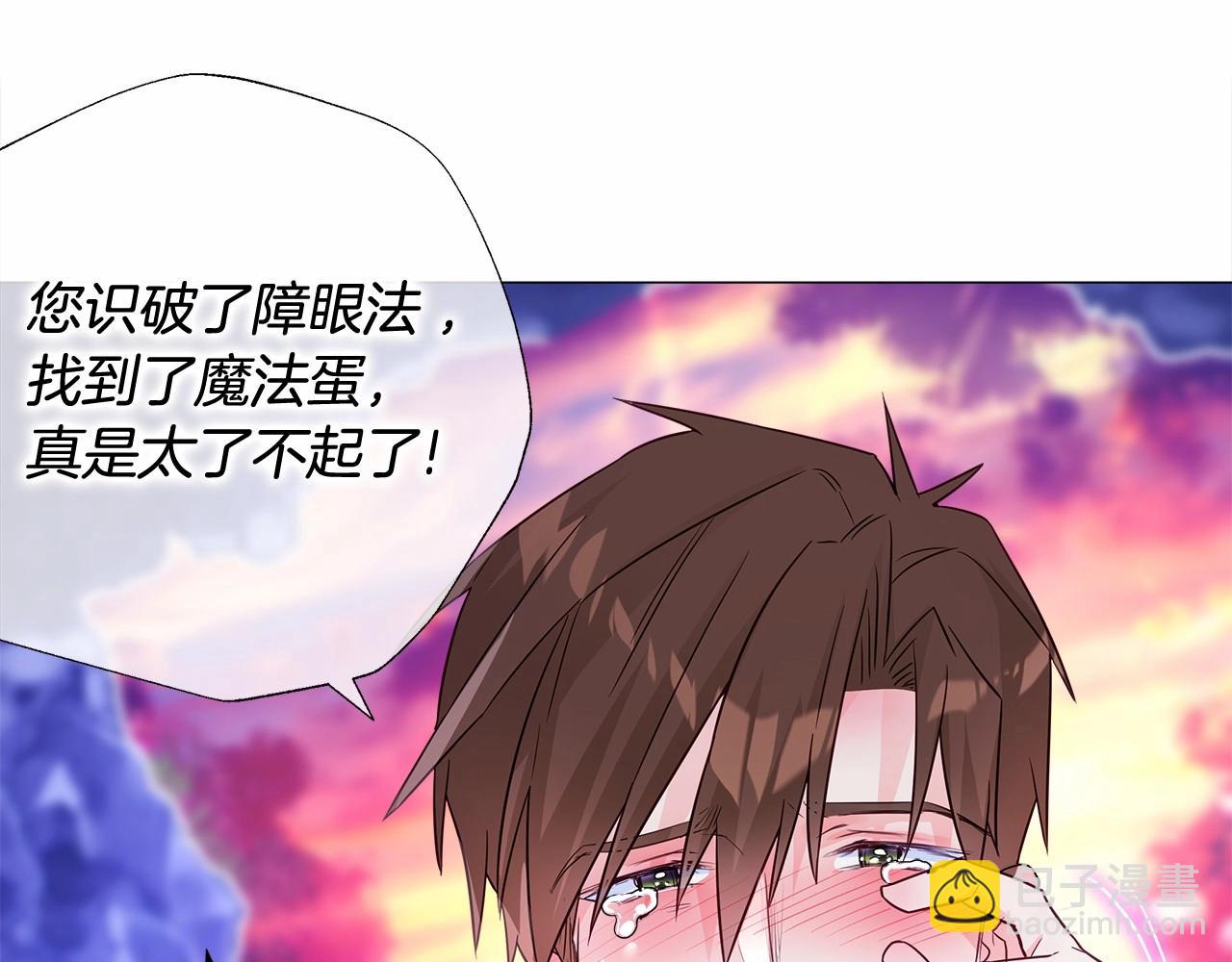 第13话 发誓守护您110