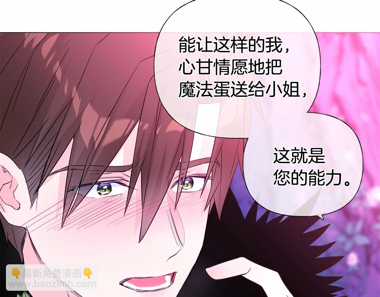 第13话 发誓守护您127