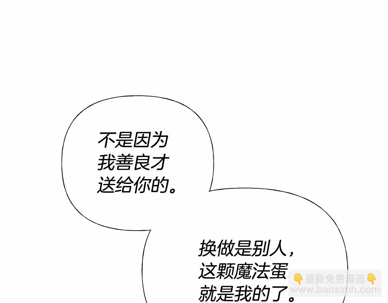 第13话 发誓守护您129