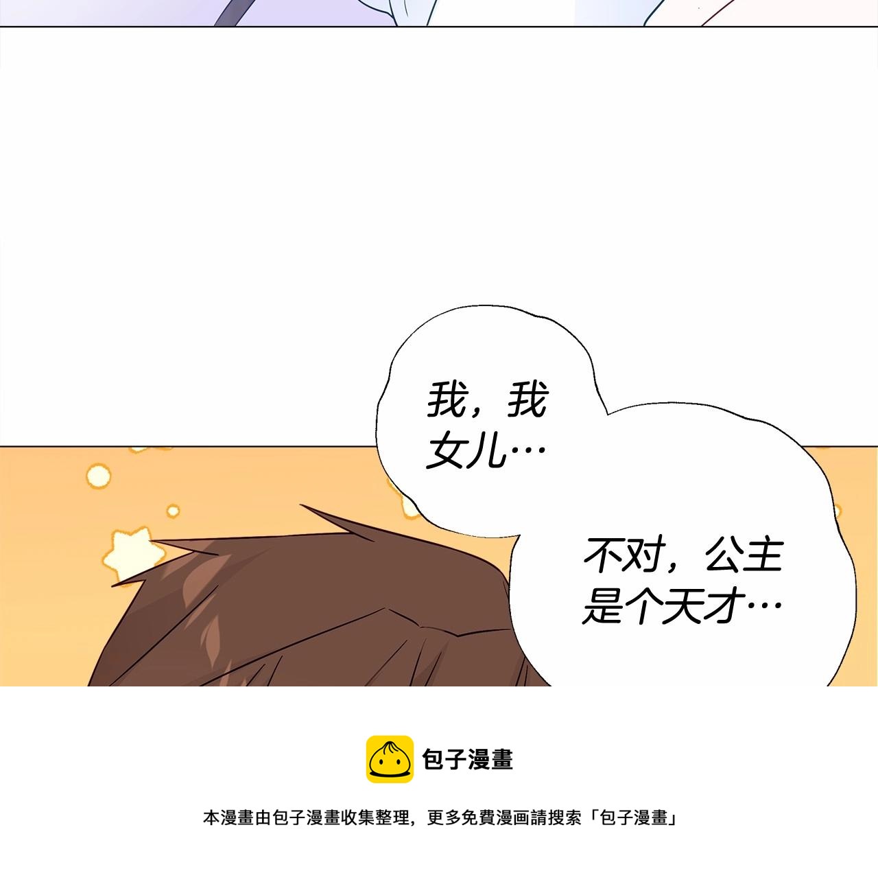 第13话 发誓守护您138