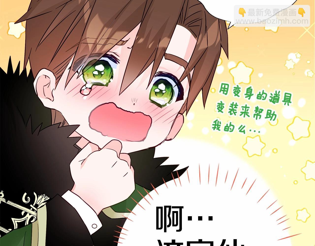 第13话 发誓守护您139