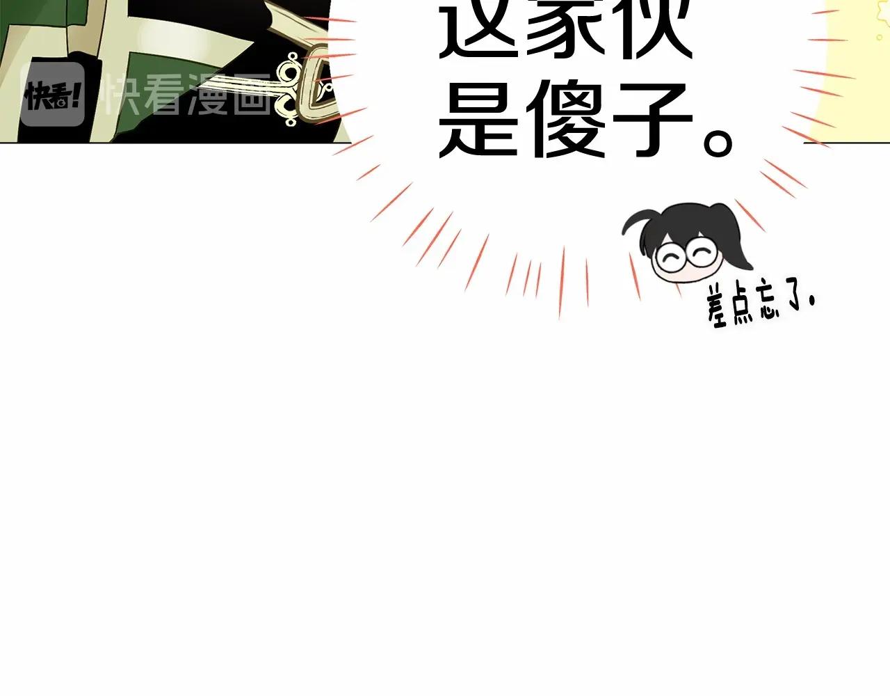 第13话 发誓守护您140