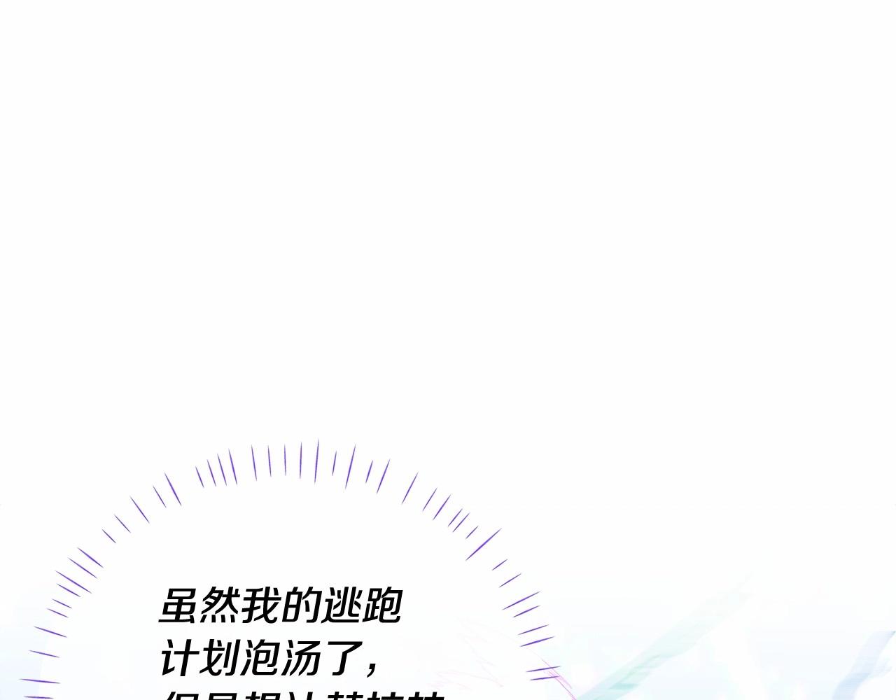 第13话 发誓守护您144