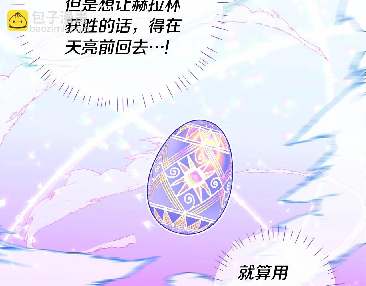 第13话 发誓守护您145