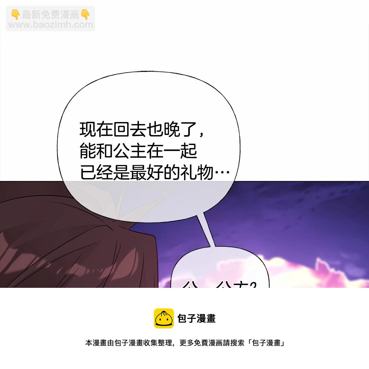 第13话 发誓守护您148