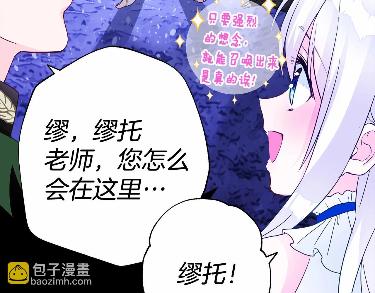 第13话 发誓守护您168