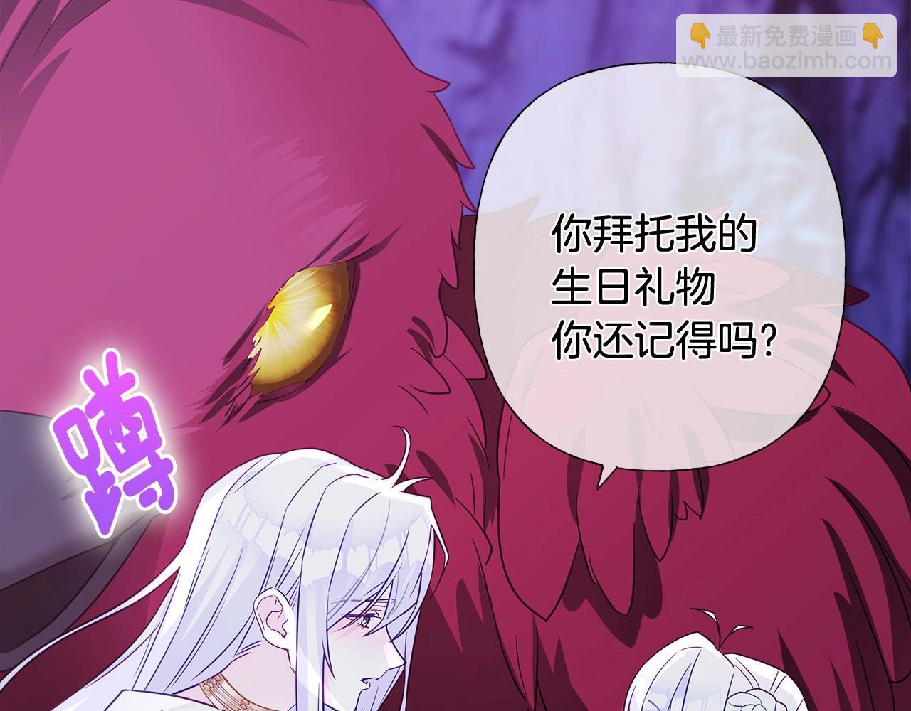 第13话 发誓守护您173