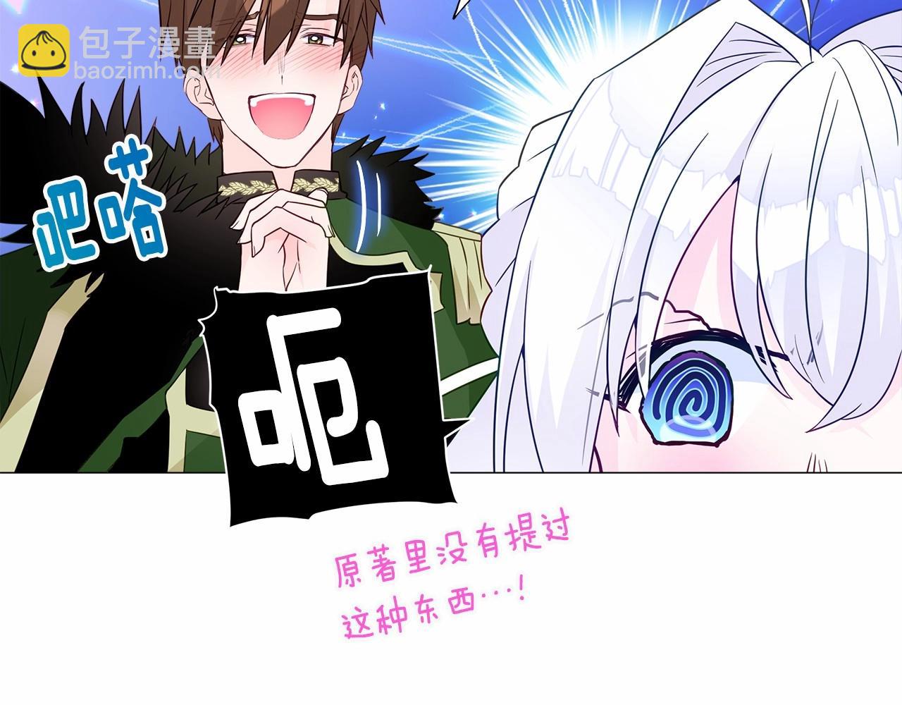 第13话 发誓守护您177