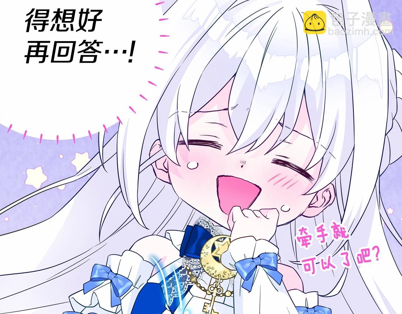 第13话 发誓守护您181