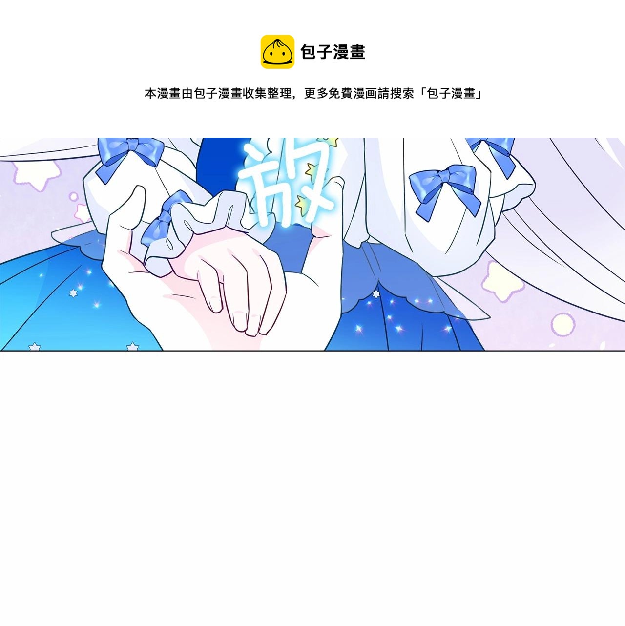 第13话 发誓守护您182