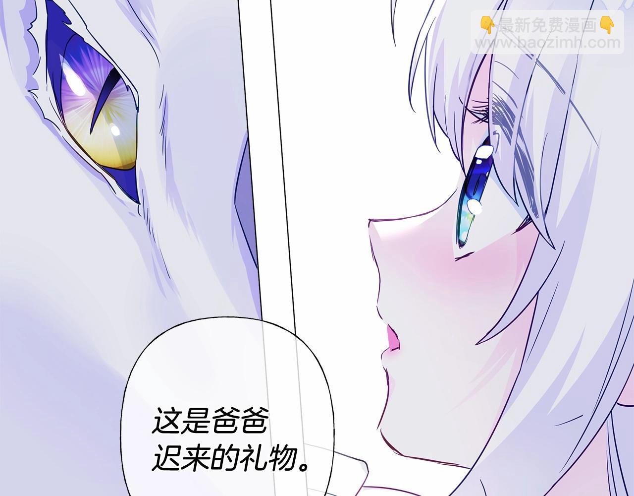 第13话 发誓守护您193