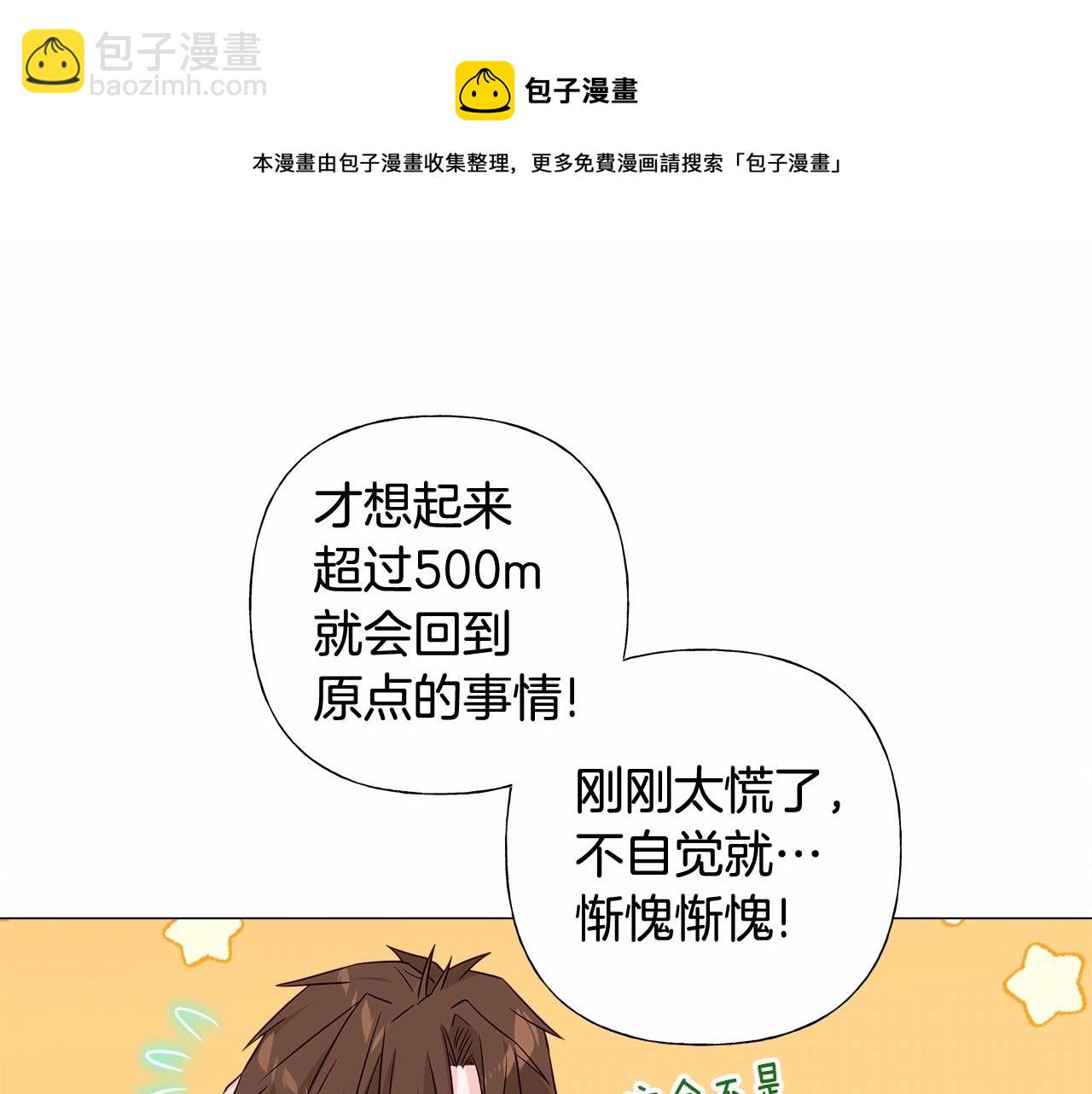 第13话 发誓守护您20