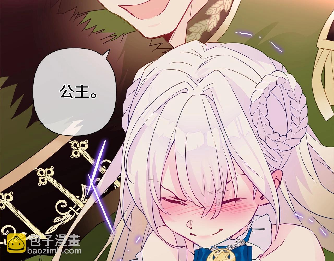 第13话 发誓守护您204