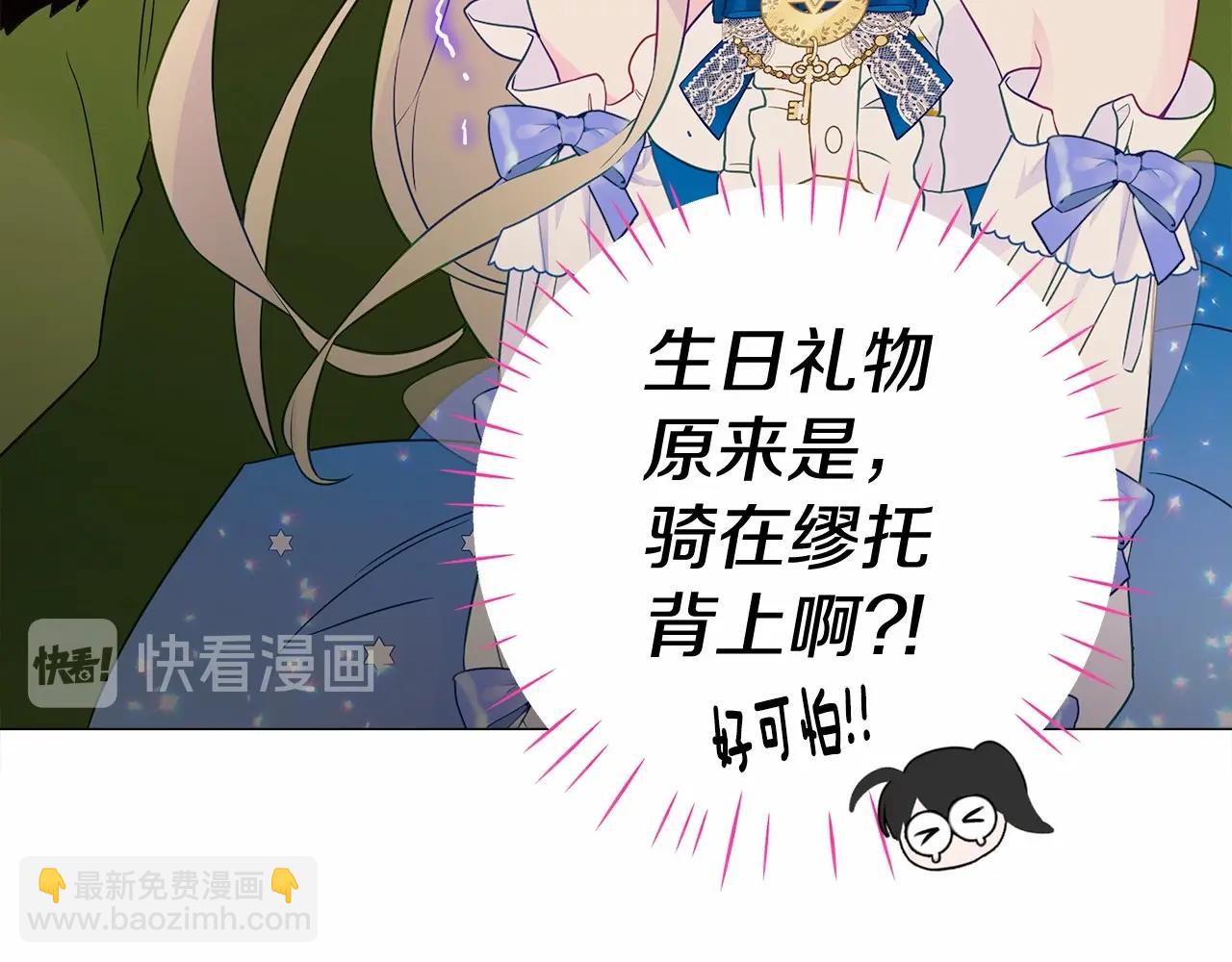 第13话 发誓守护您205