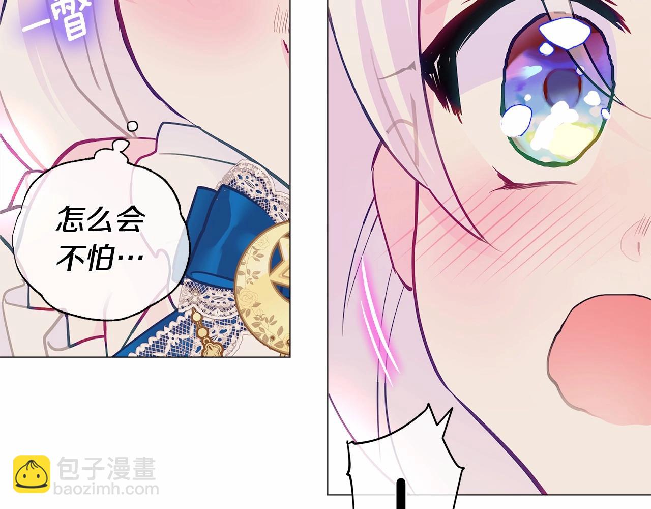 第13话 发誓守护您209