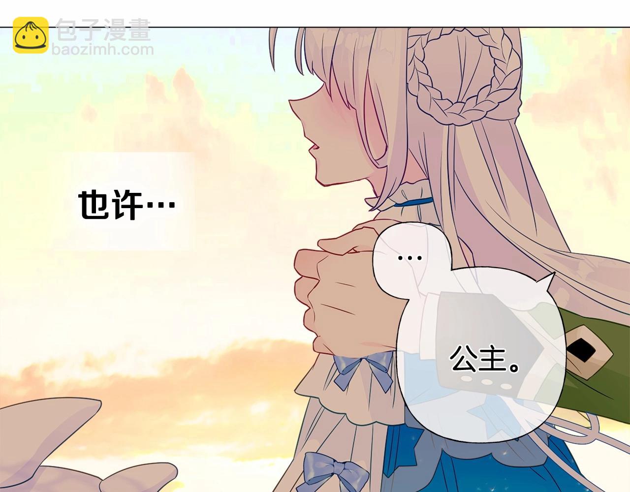 第13话 发誓守护您222