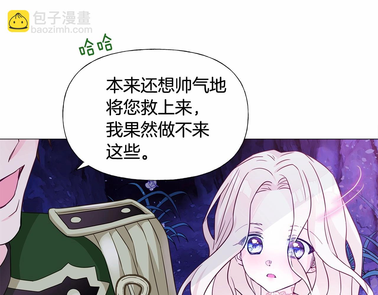 第13话 发誓守护您23