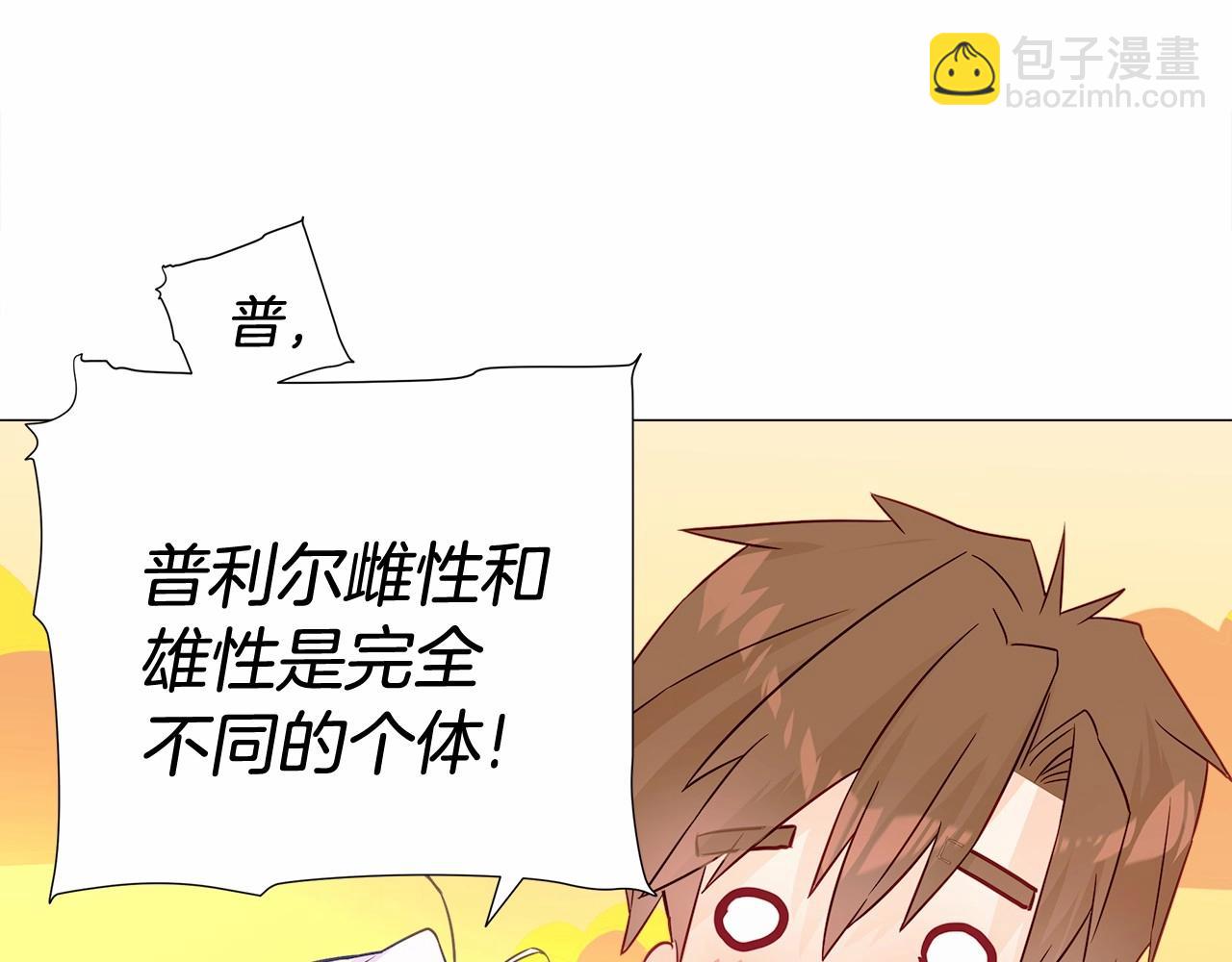 第13话 发誓守护您235