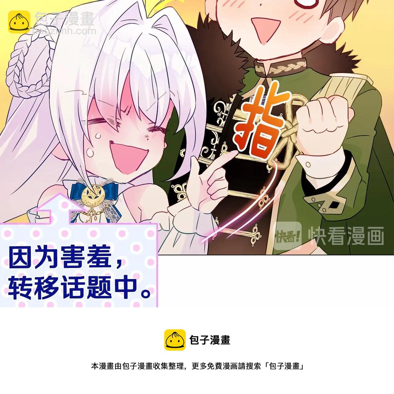 第13话 发誓守护您236