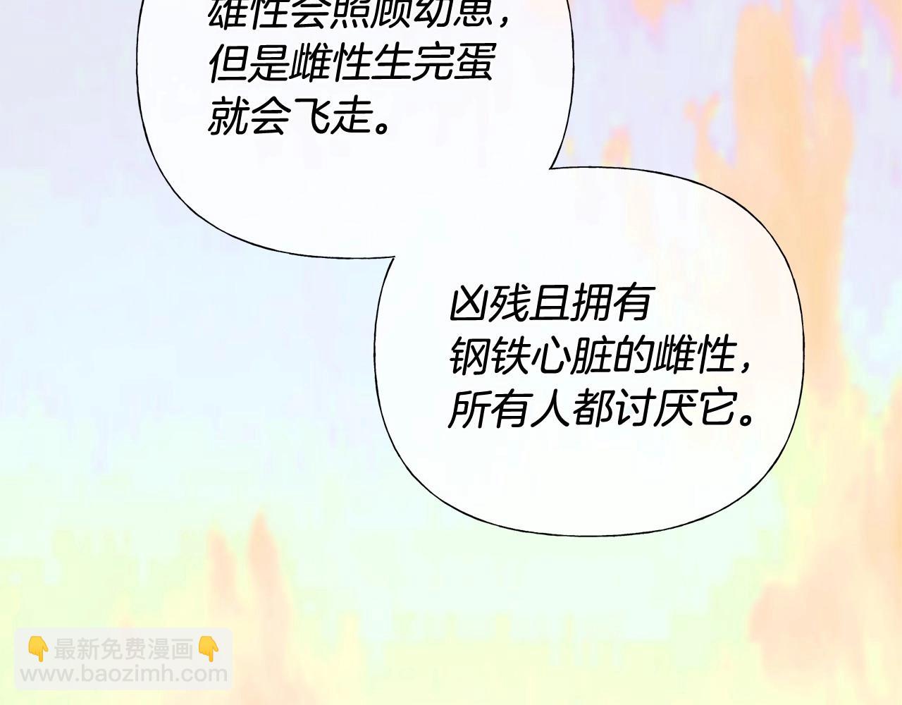 第13话 发誓守护您239