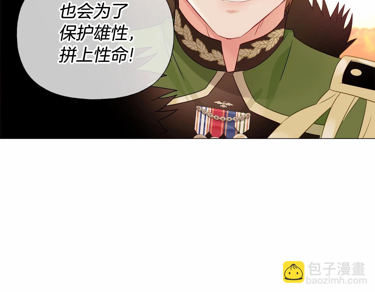 第13话 发誓守护您243