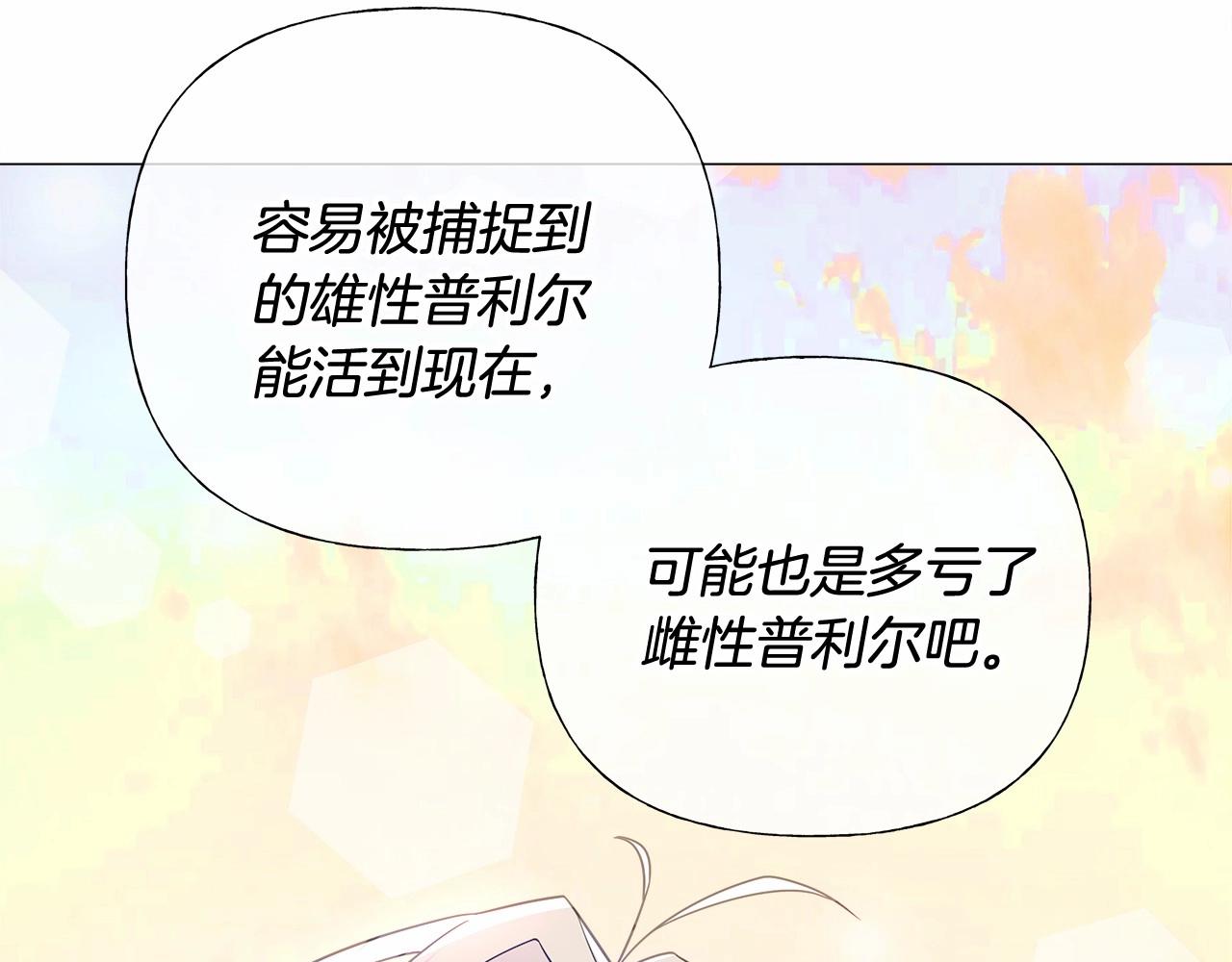 第13话 发誓守护您244
