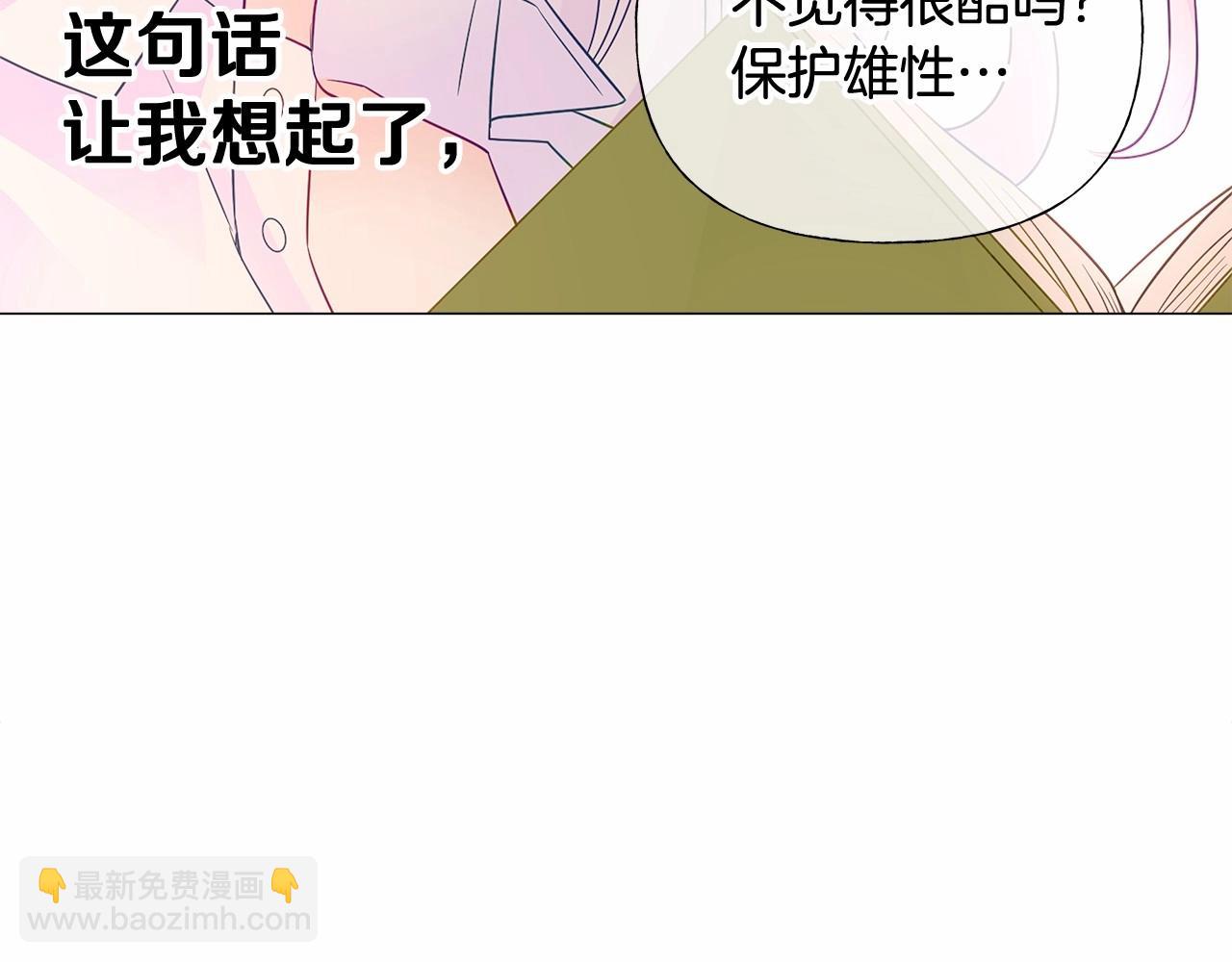 第13话 发誓守护您252
