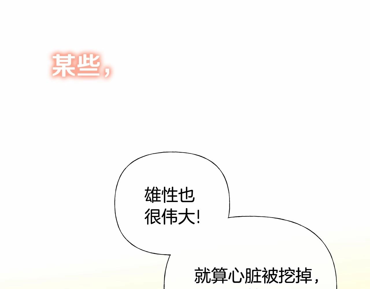 第13话 发誓守护您253