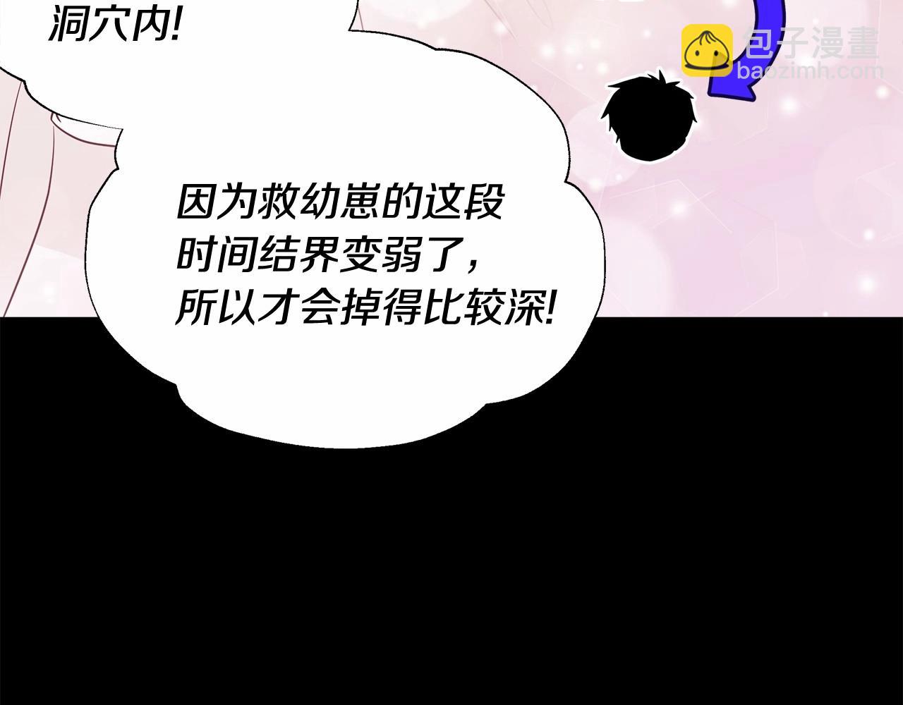 第13话 发誓守护您5