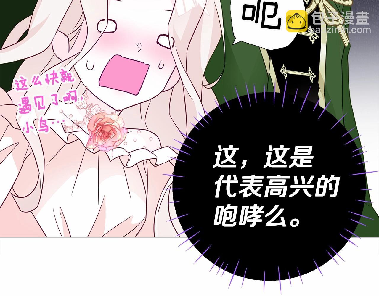 第13话 发誓守护您58