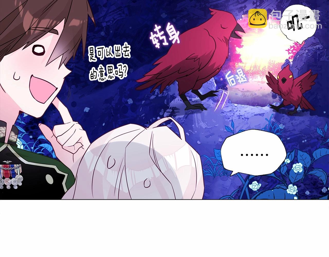 第13话 发誓守护您61