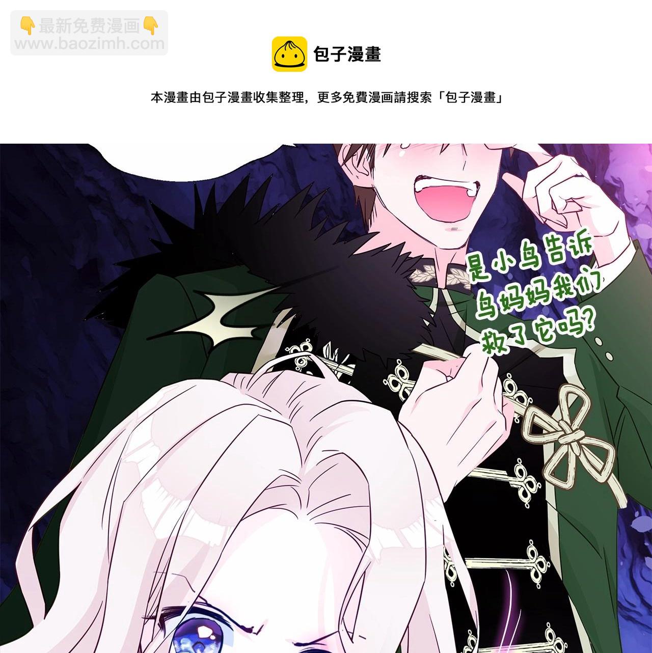 第13话 发誓守护您64