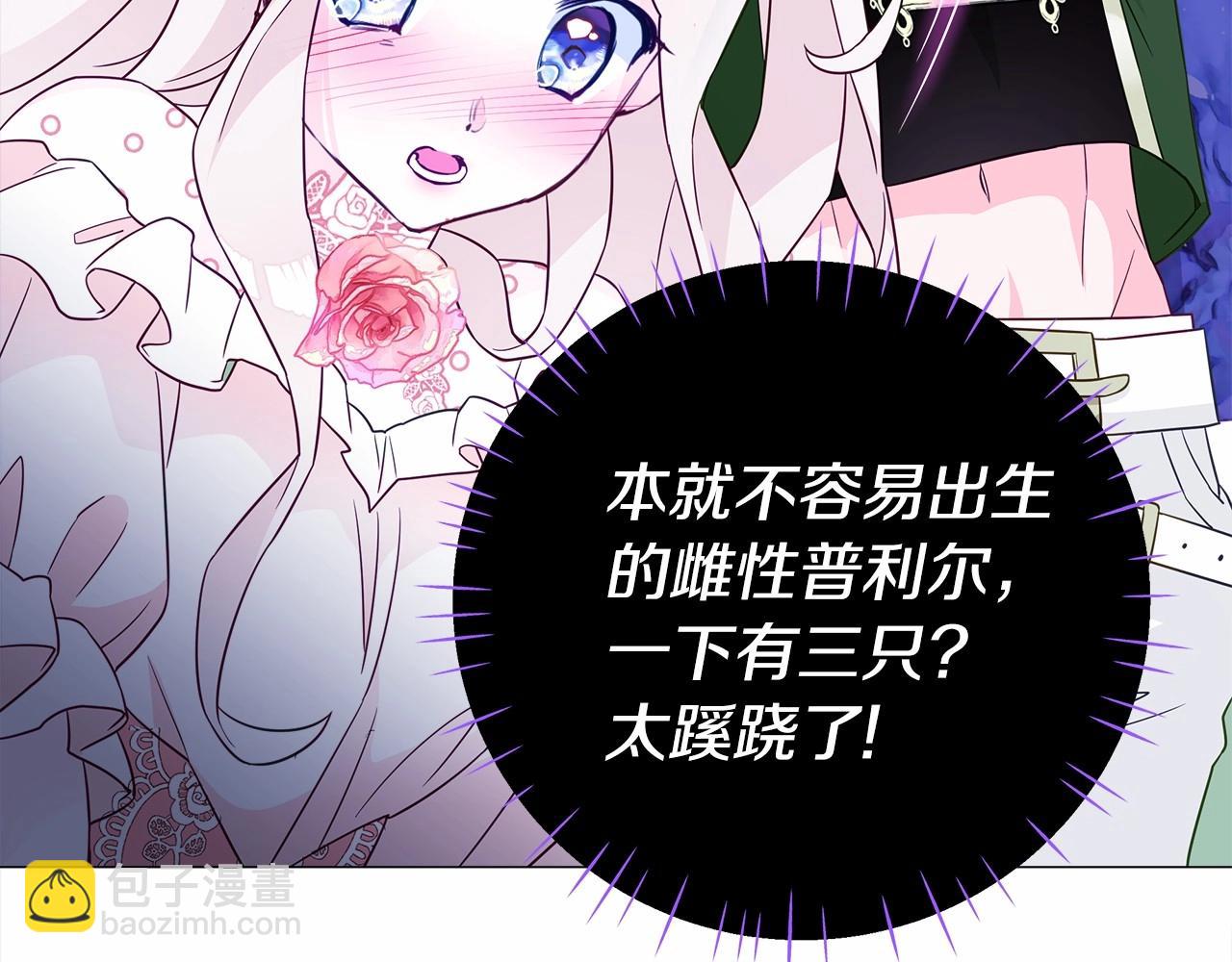第13话 发誓守护您65
