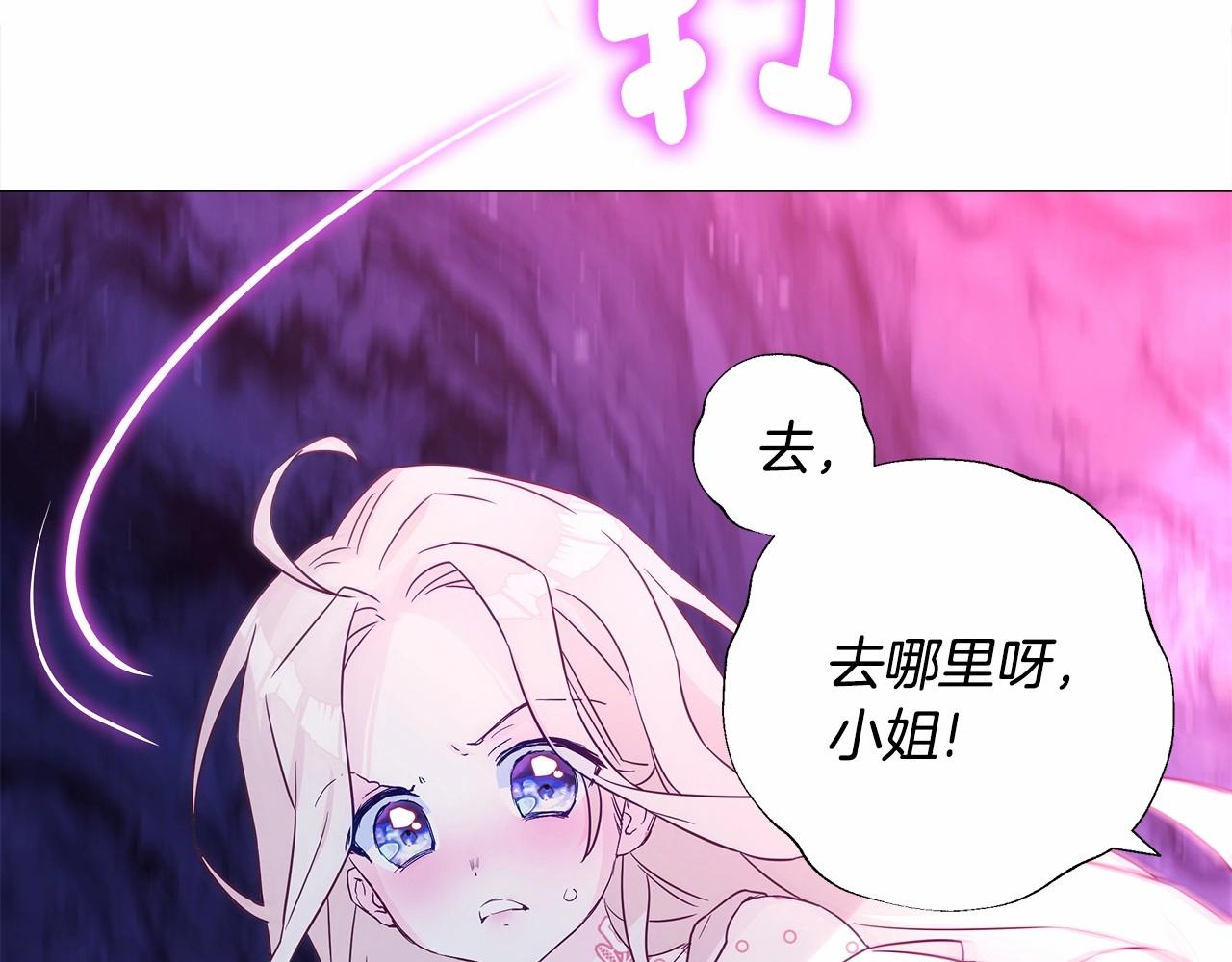 第13话 发誓守护您68