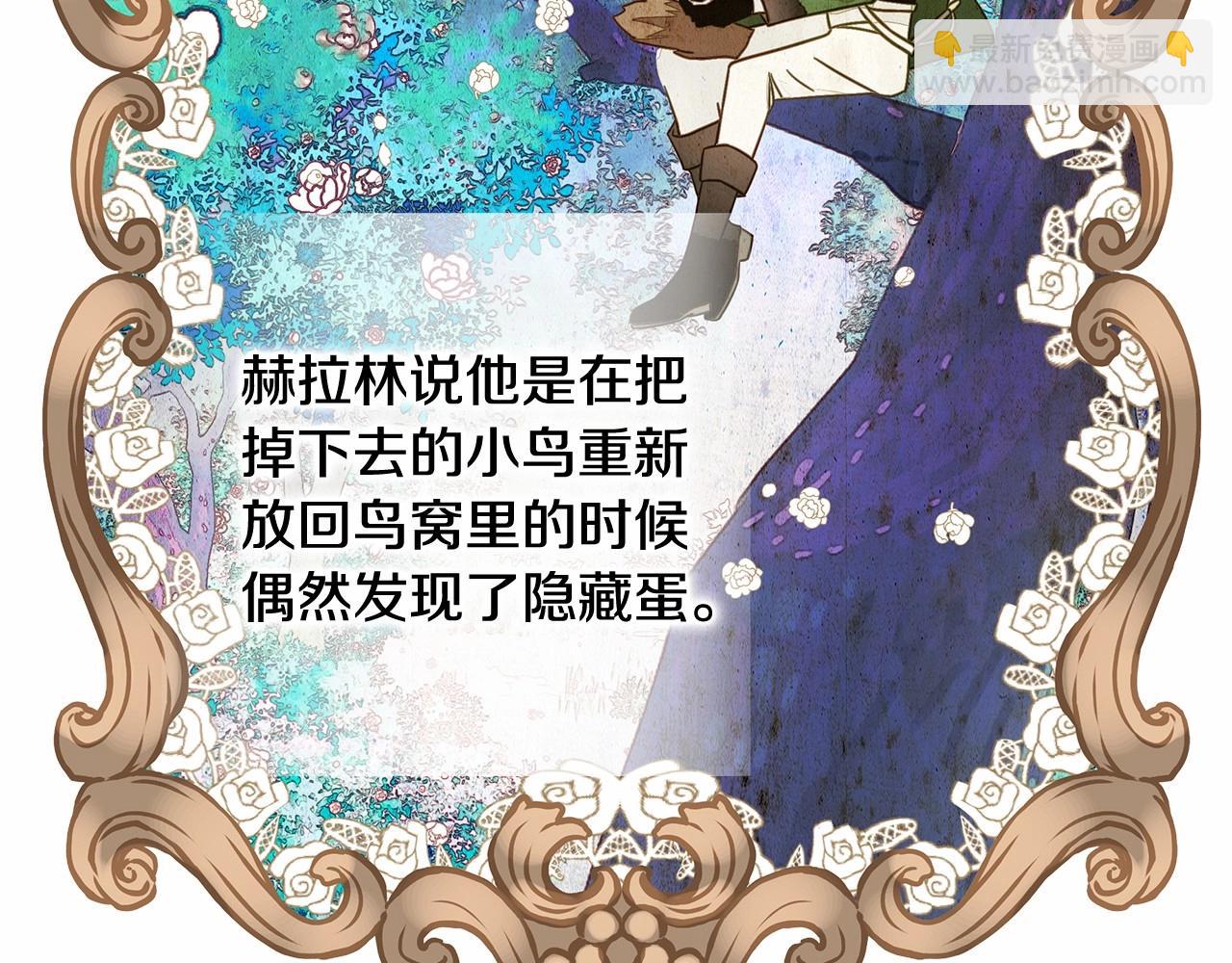 第13话 发誓守护您75