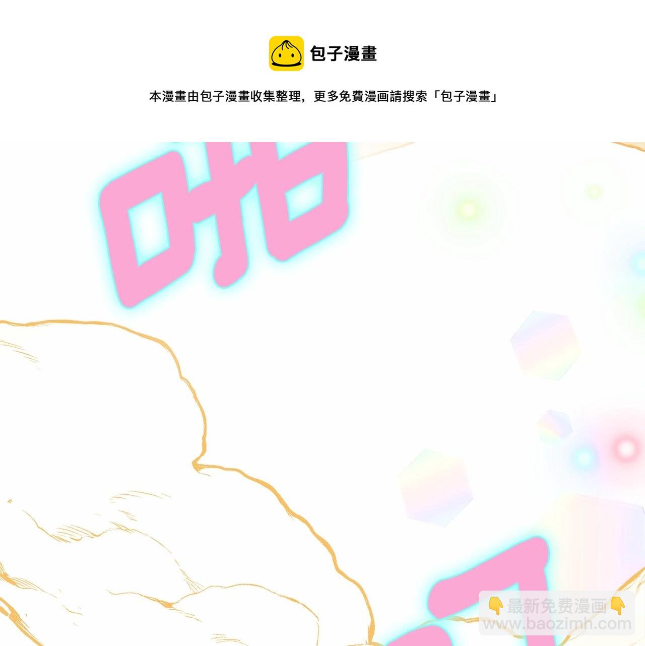 第13话 发誓守护您84