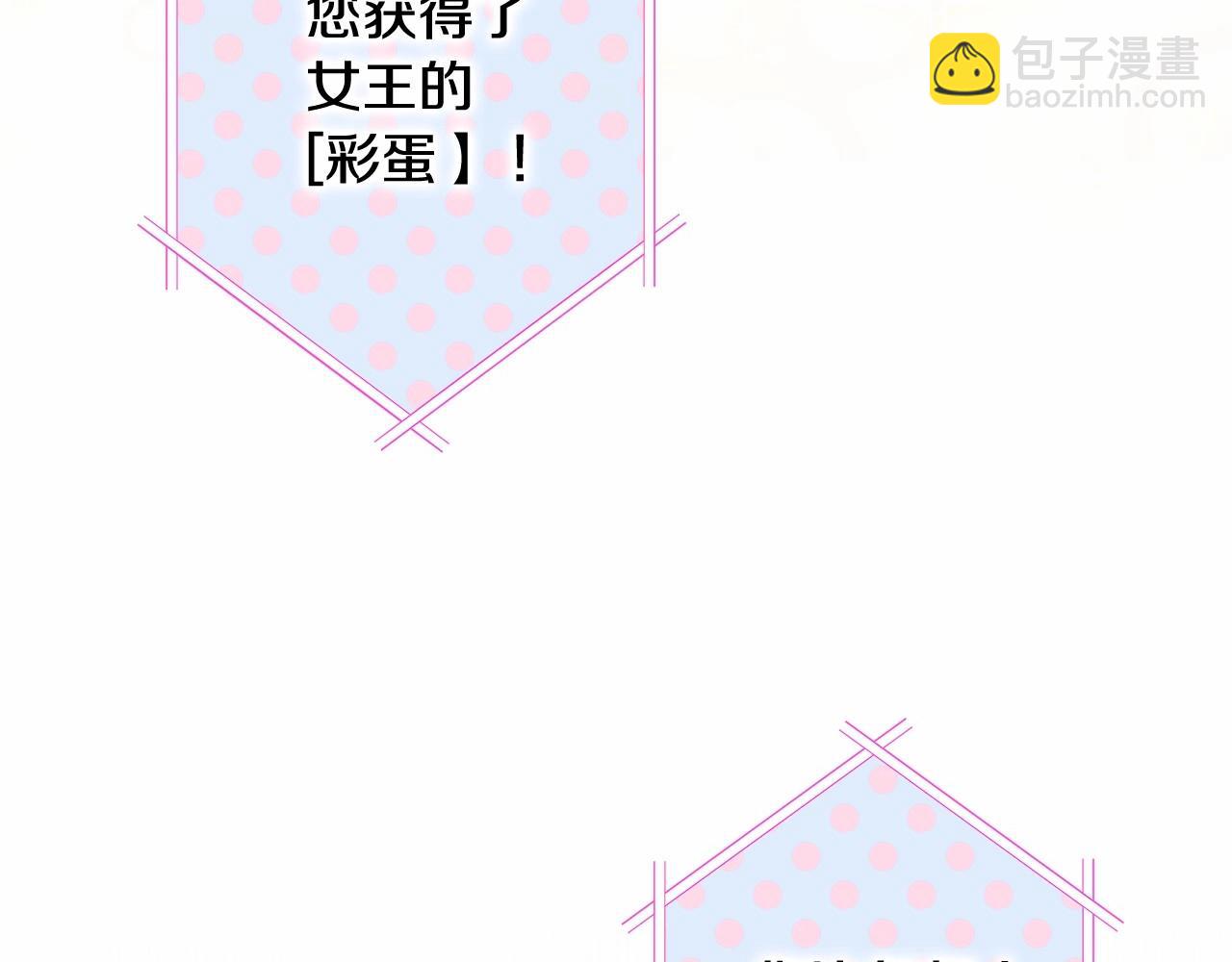 第13话 发誓守护您91