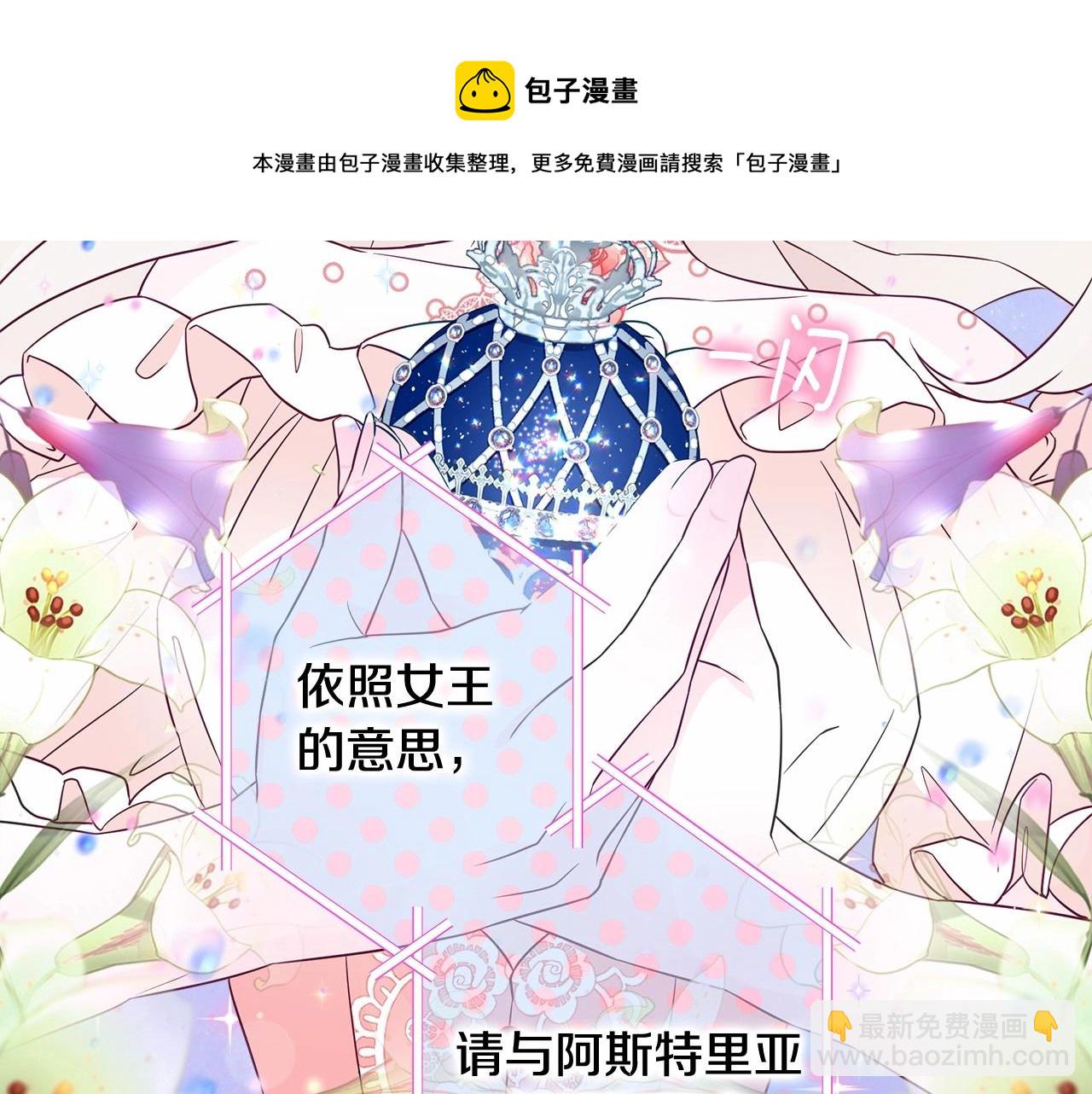 第13话 发誓守护您94