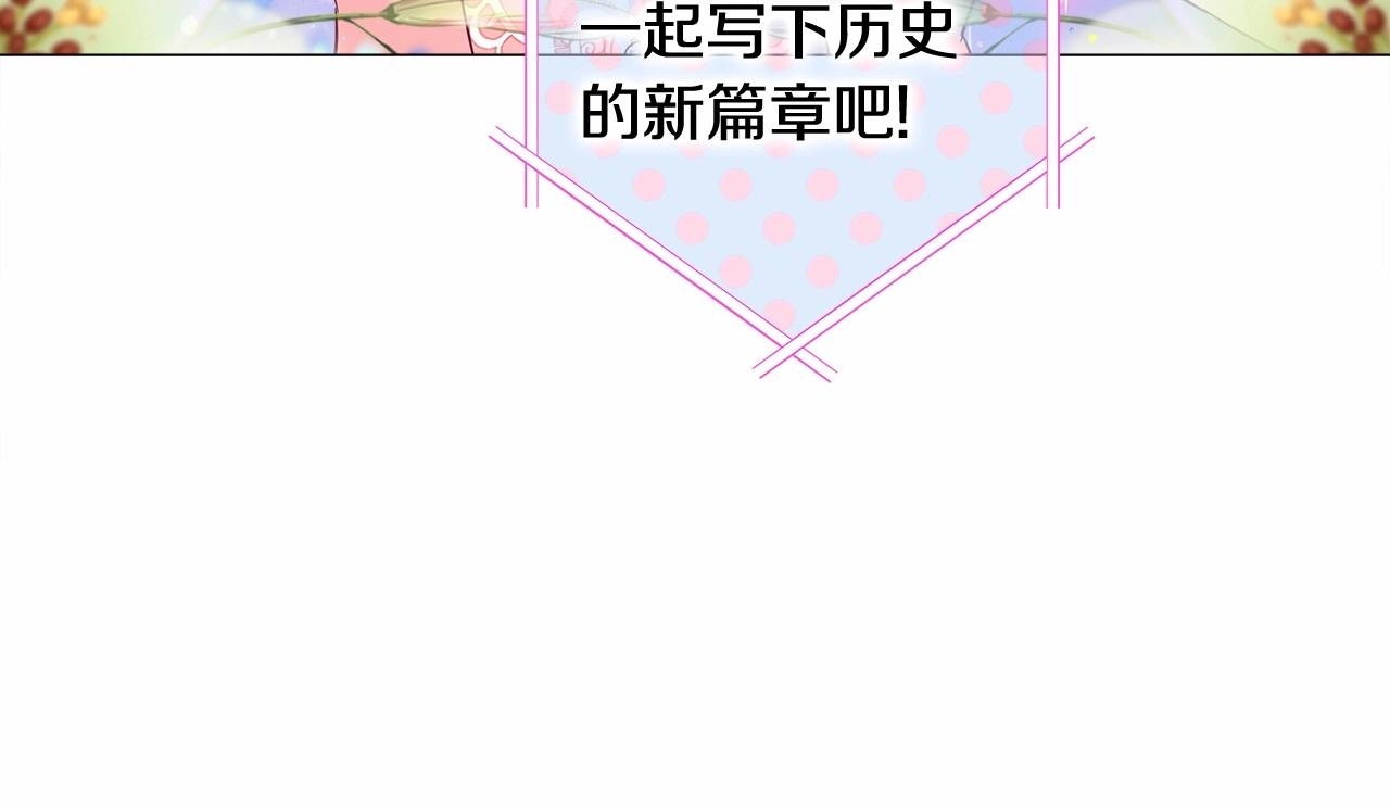 第13话 发誓守护您95
