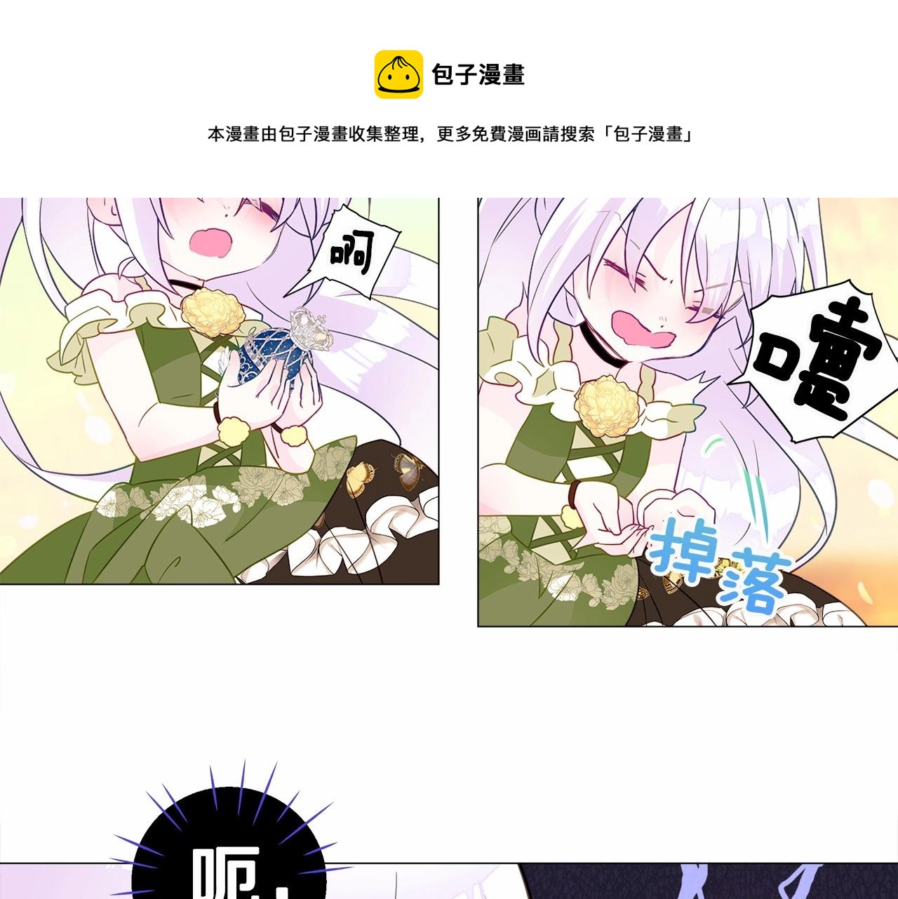 第16话 危险降临!192