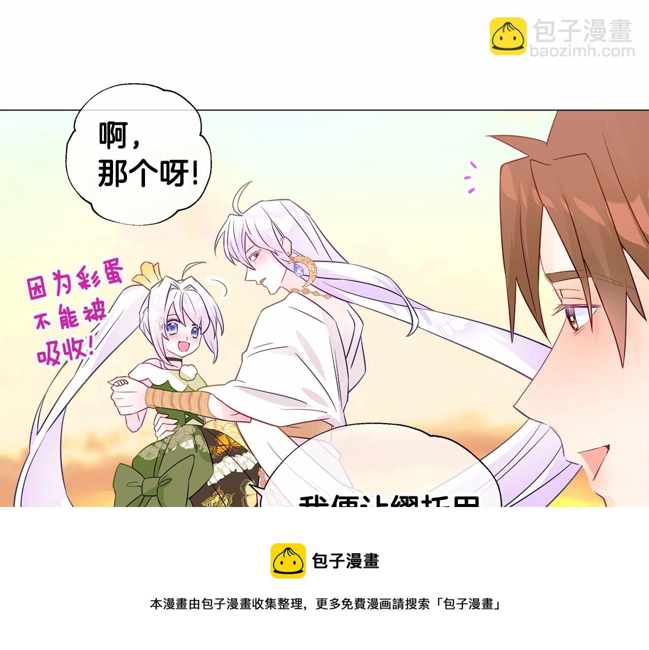 第16话 危险降临!20