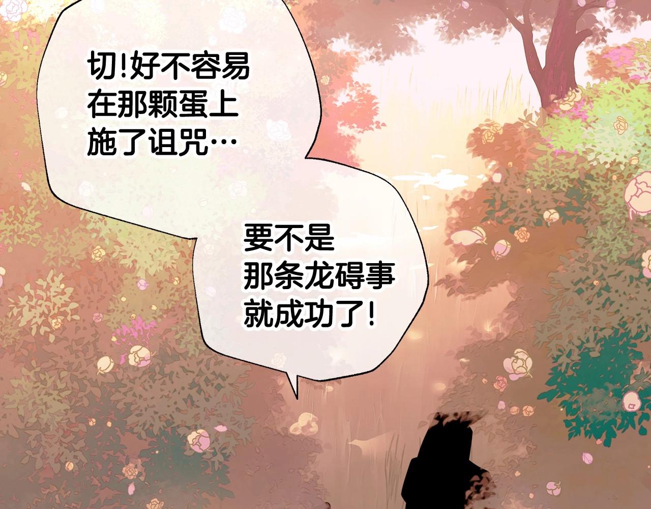 第16话 危险降临!200