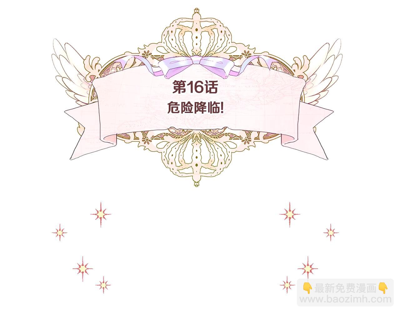 第16话 危险降临!4