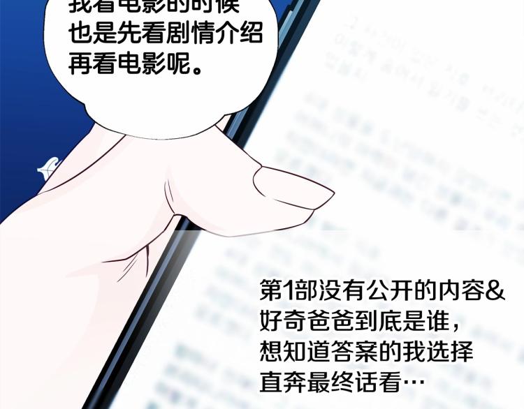 第20话 身世推理，惊人秘密1
