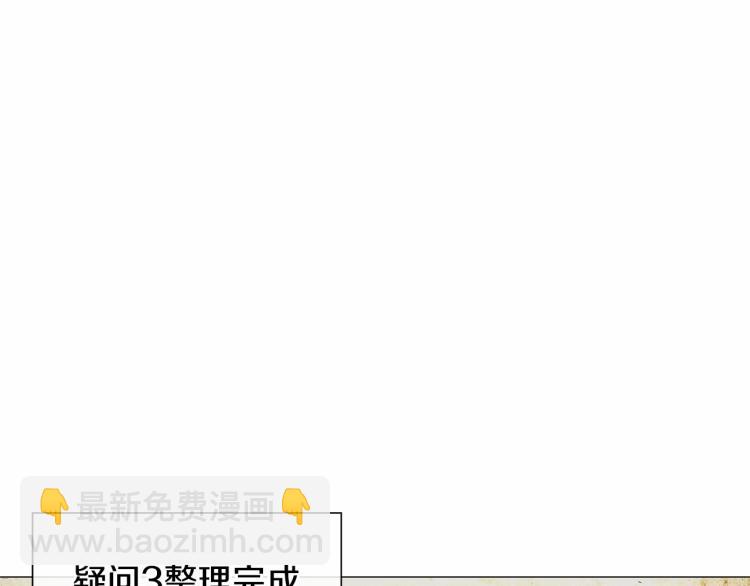 第20话 身世推理，惊人秘密103