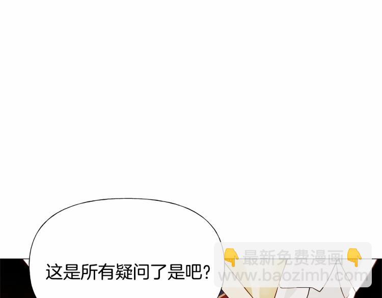 第20话 身世推理，惊人秘密109
