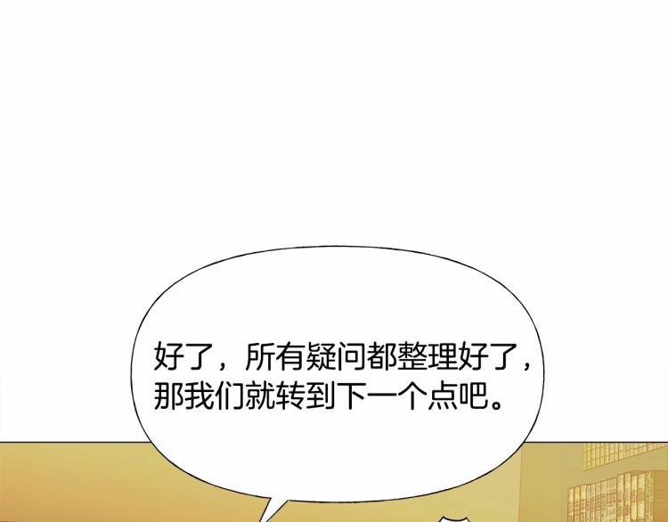 第20话 身世推理，惊人秘密121