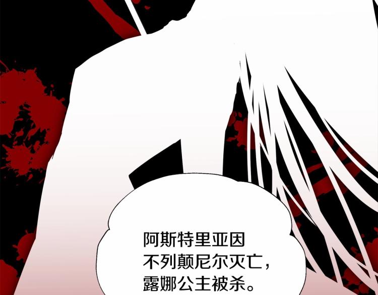 第20话 身世推理，惊人秘密129