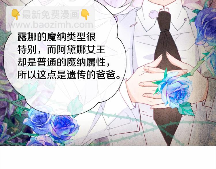 第20话 身世推理，惊人秘密149