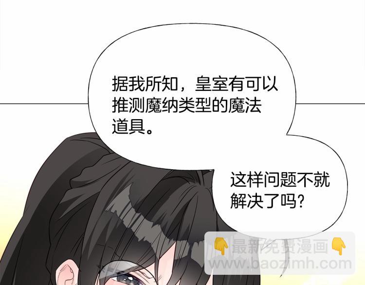 第20话 身世推理，惊人秘密151
